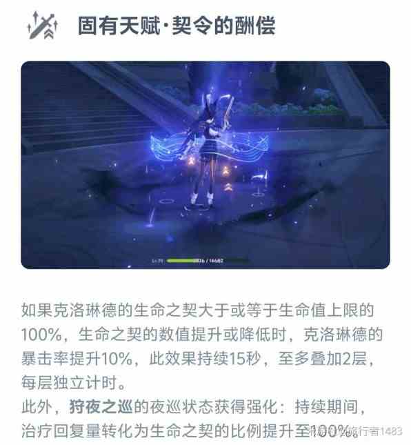 《原神》“克洛琳德”武器及配队推荐