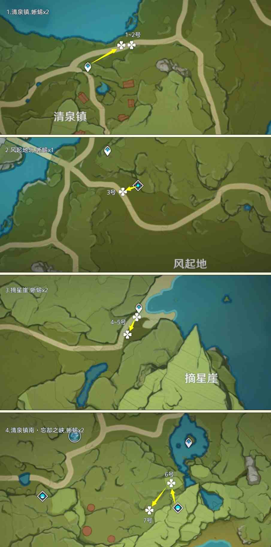 《原神》“蜥蜴尾巴”收集路线分享