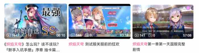 《炽焰天穹》公测定档7月17日 ，少女们悲喜交织的凄美物语即将启程