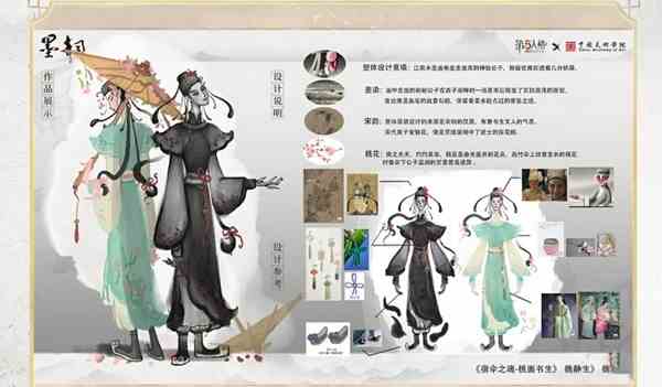 《第五人格》×“中国美术学院”共创课题“墨韵”回顾