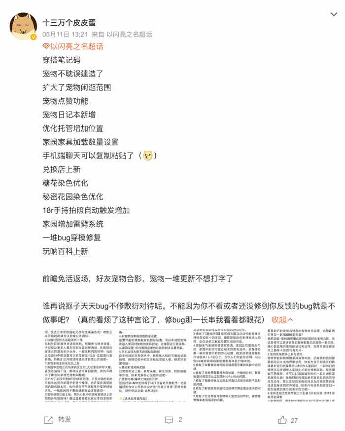 《以闪亮之名》新版本超多功能优化，不夸都不行了，猛料是真的多