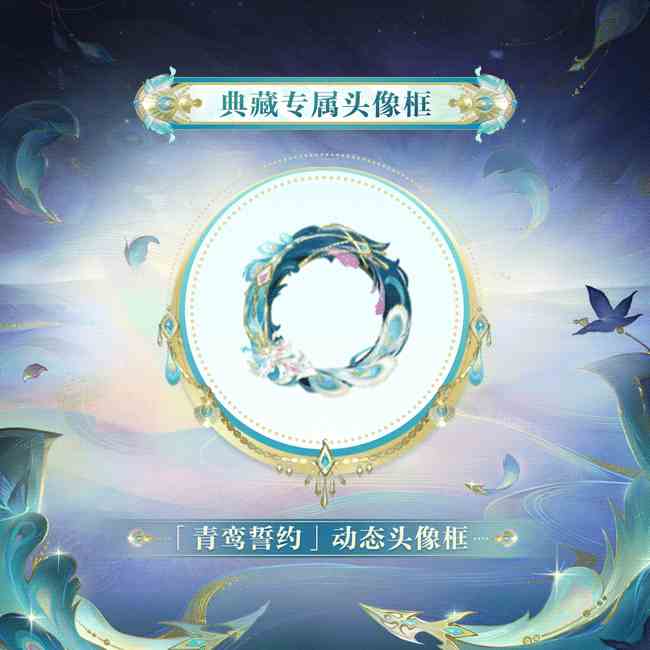 《阴阳师》“孔雀明王”全新典藏皮肤上线，臻藏专属心境情报公开