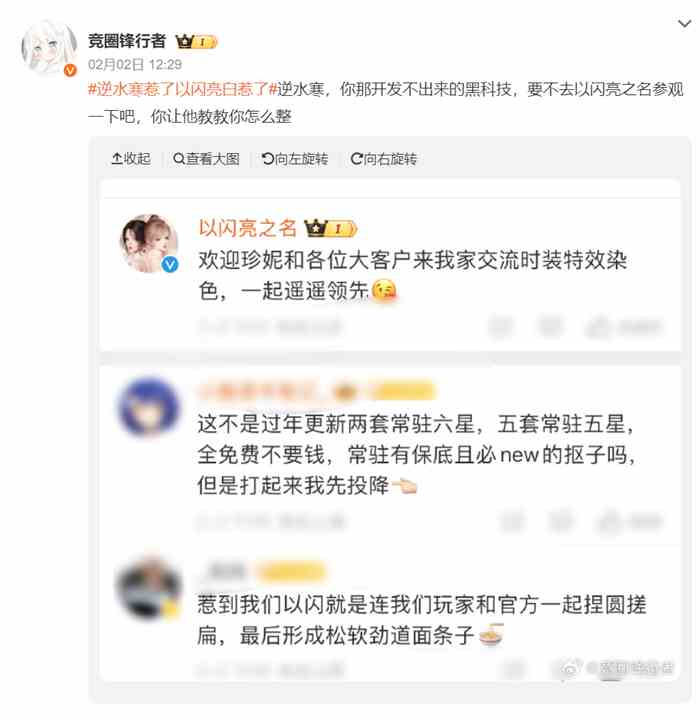 求你们别炫技了《以闪亮之名》新版本“重工华丽套”是想美疯谁啊