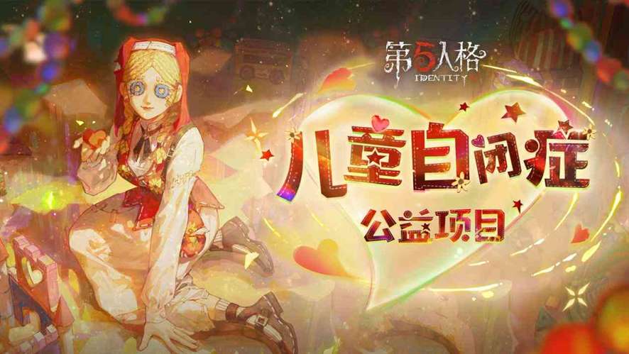 精彩纷呈《第五人格》年度发布会爆料回顾