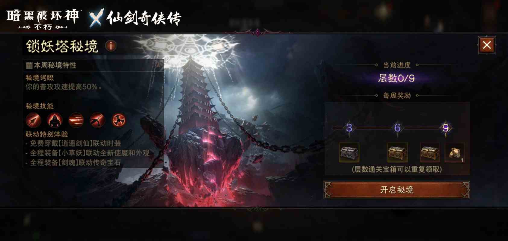 无限火力回归《暗黑破坏神：不朽》66双倍节今日暴爽开刷