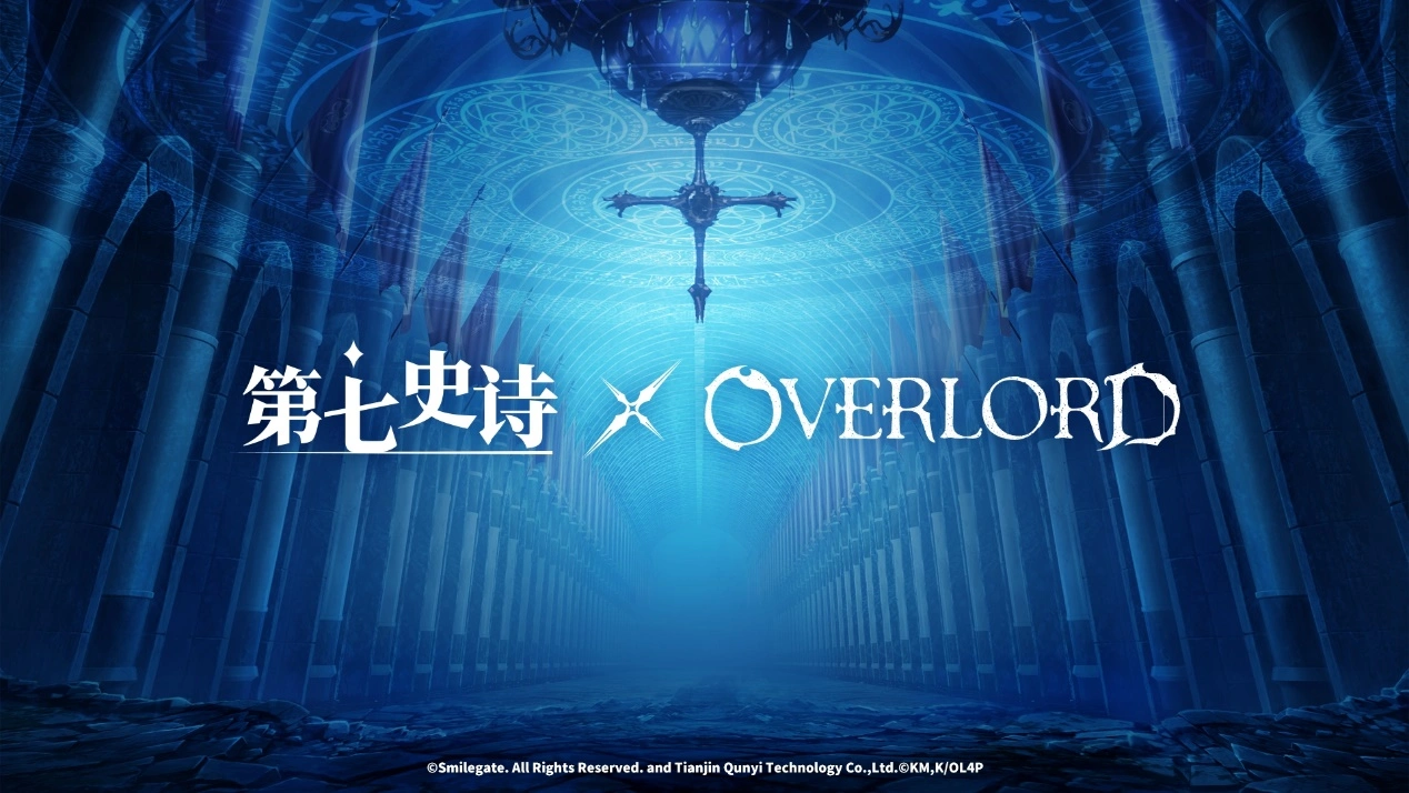 《第七史诗》×《OVERLORD》联动活动即将上线！