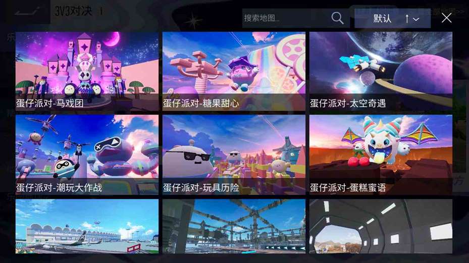 今天你”集五蛋“了吗？《王牌竞速》x《蛋仔派对》联动嘉年华开幕！