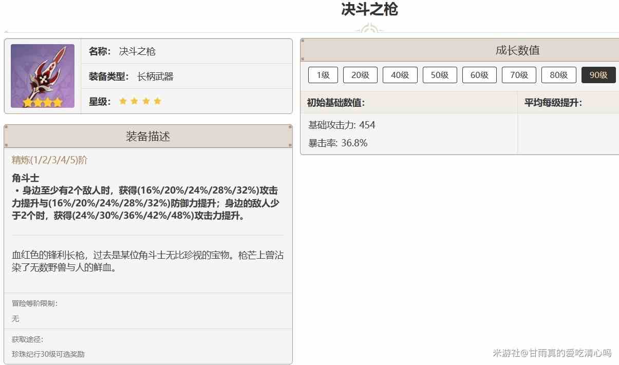 《原神》4.6“阿蕾奇诺”出装配队攻略