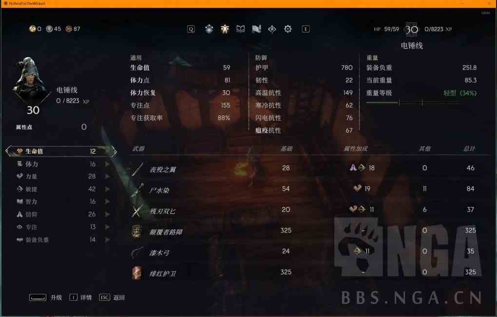 《恶意不息》“无限吸血技能流”BD分享