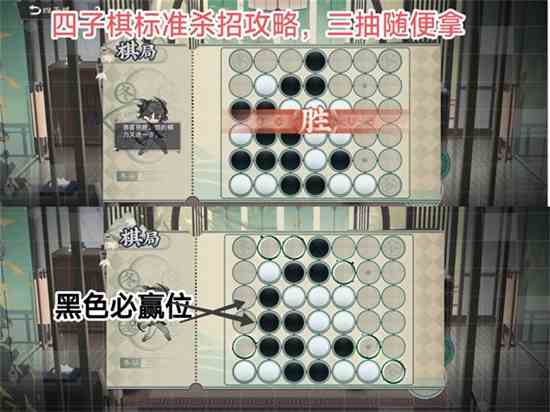 《物华弥新》四子棋普通局必赢小技巧分享