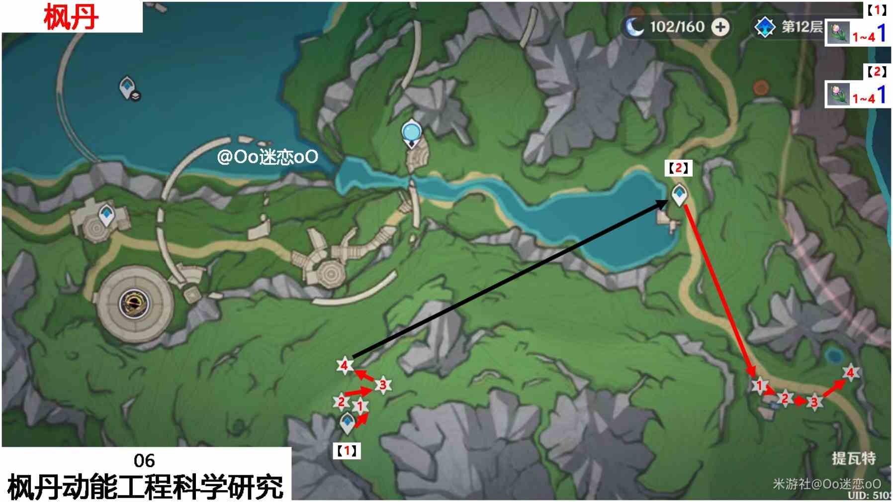 《原神》“阿蕾奇诺”突破材料虹彩蔷薇采集路线