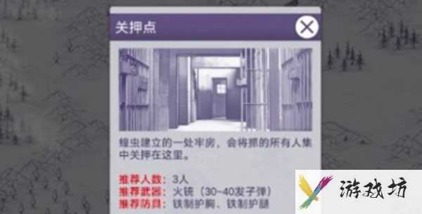 阿瑞斯病毒2关押点怎么过