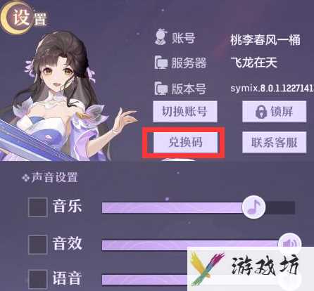 《长安幻想》兑换码一览2024