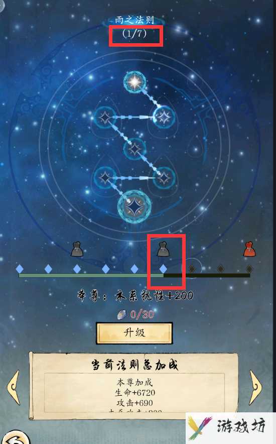 《修真江湖2》观星阁攻略