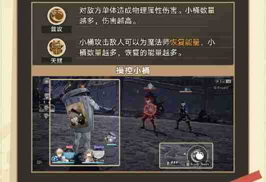 《崩坏：星穹铁道》开拓友谊魔法活动玩法攻略