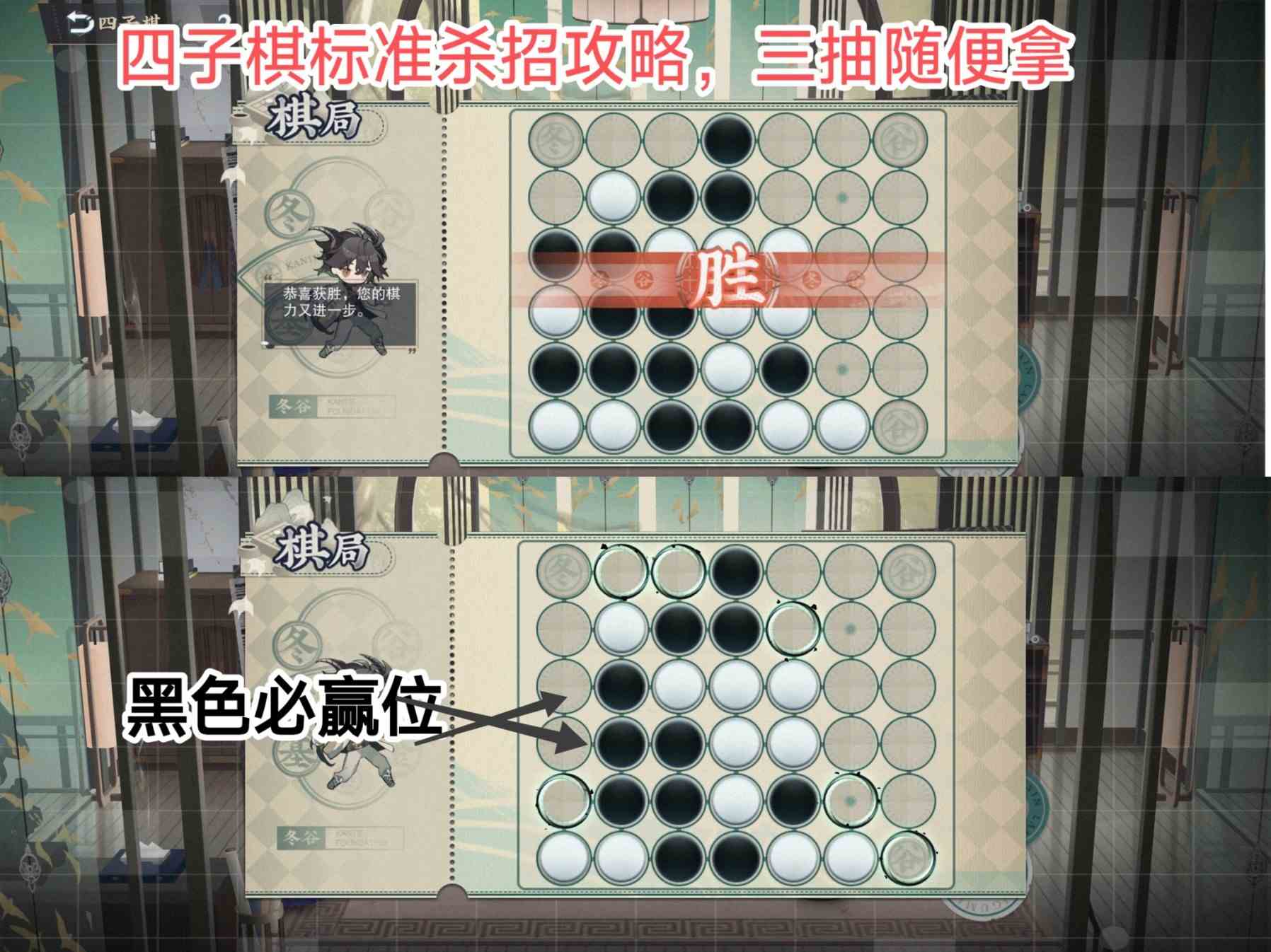 《物华弥新》“四子棋普通局”必赢方法教学