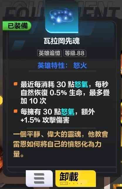 《火炬之光无限》“狂人1野蛮冲锋”搭配推荐