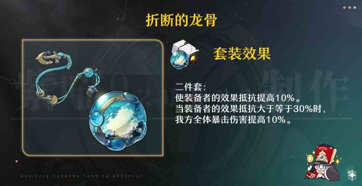 《崩坏星穹铁道》“砂金”养成攻略 砂金怎么培养