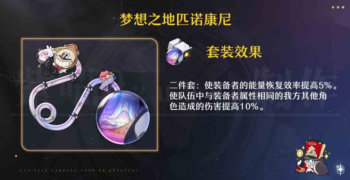 《崩坏星穹铁道》“砂金”养成攻略 砂金怎么培养