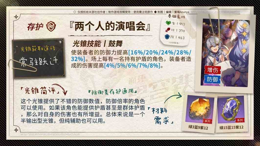 《崩坏星穹铁道》“砂金”养成攻略 砂金怎么培养