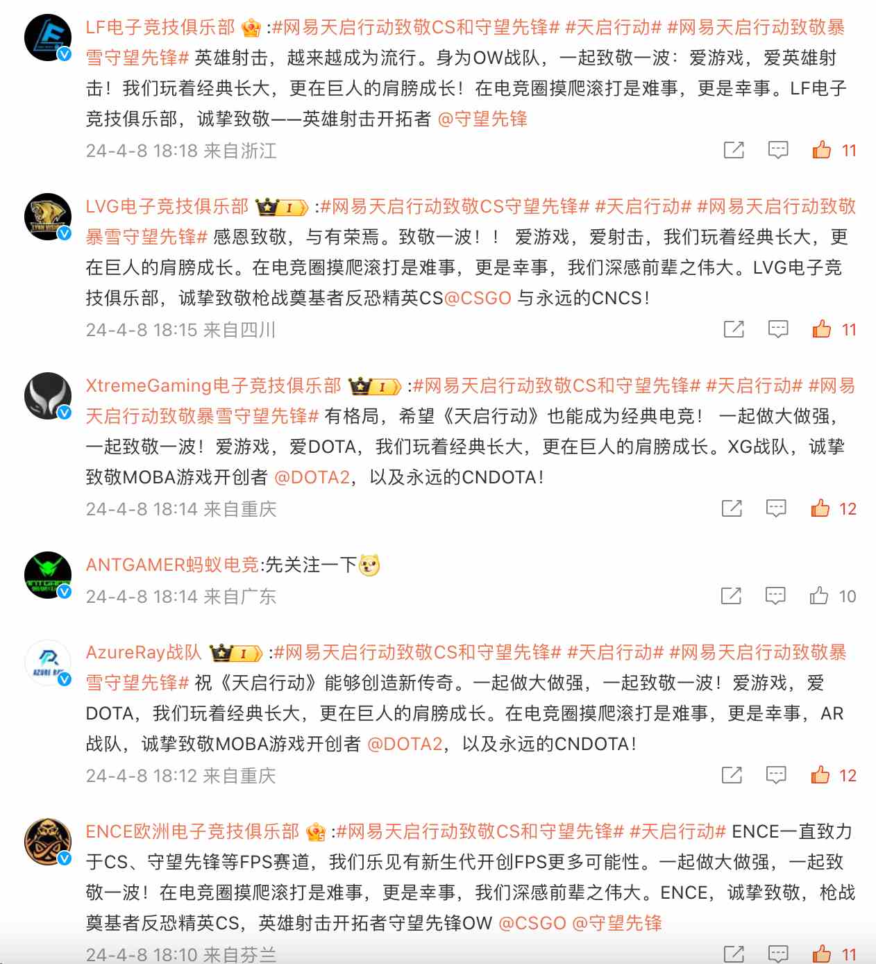 《天启行动》数百万玩家都在等的射击手游，网易这款新品凭什么让人如此期待？