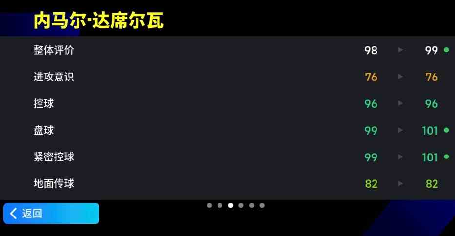 《实况足球》史诗内马尔强势来袭，桑巴骄傲连锁礼包同步上线