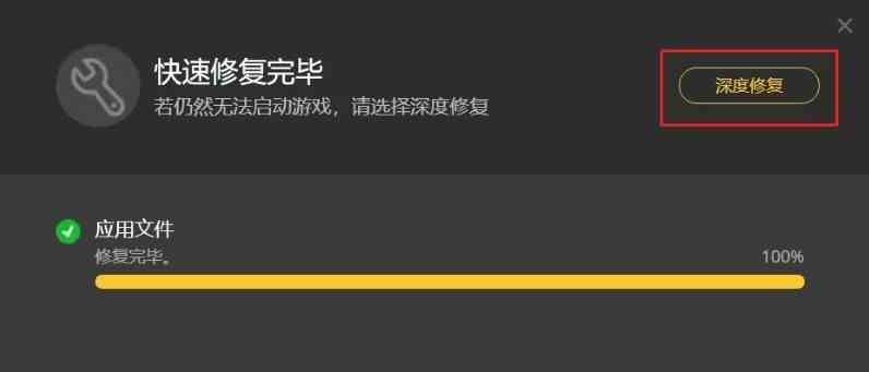 《无畏契约》4月17日版本部分用户闪退问题修复方案