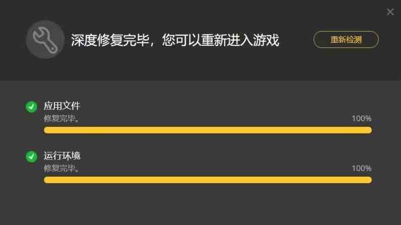 《无畏契约》4月17日版本部分用户闪退问题修复方案