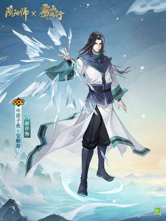 《阴阳师》联动限定SSR申屠子夜4月24日降临，角色情报公开