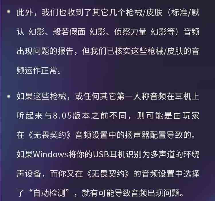 《无畏契约》8.07皮肤调整汇总 紫金标配声音恢复