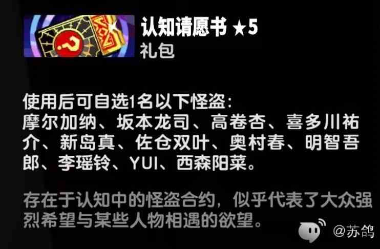 《女神异闻录夜幕魅影》YUI技能详解与出装配队推荐