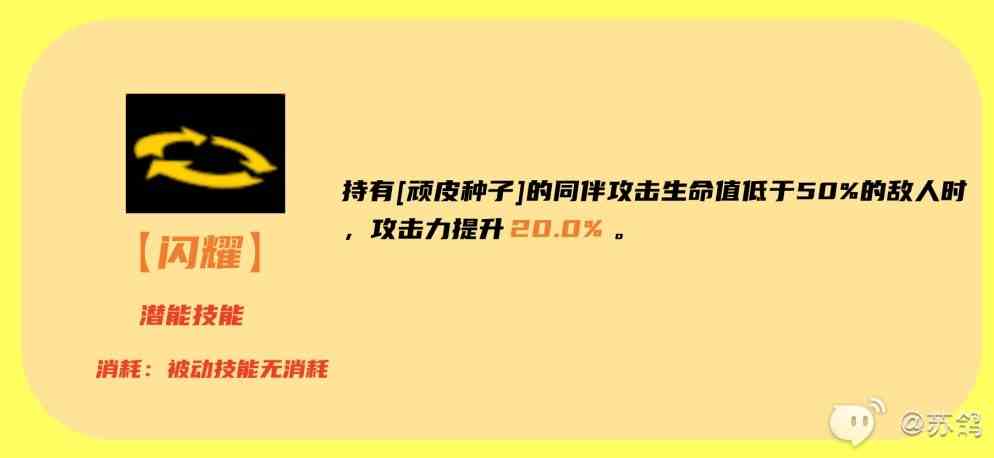 《女神异闻录夜幕魅影》YUI技能详解与出装配队推荐