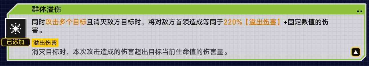 《崩坏星穹铁道》“战意狂潮”第五关攻略