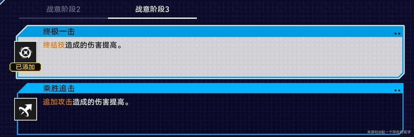 《崩坏星穹铁道》“战意狂潮”溢伤串流攻略