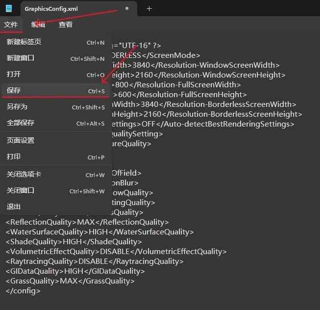 《艾尔登法环》“关闭体积雾”方法 艾尔登法环怎么除雾