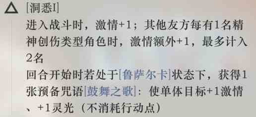 《重返未来1999》“维拉”技能机制解析 维拉技能怎么用