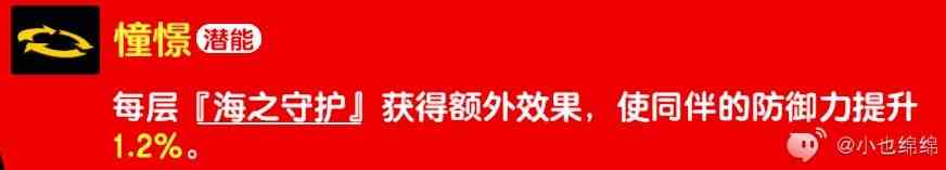 《女神异闻录夜幕魅影》“佐原海夕”技能介绍与配队推荐