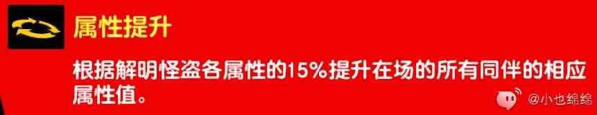 《女神异闻录夜幕魅影》“佐原海夕”技能介绍与配队推荐