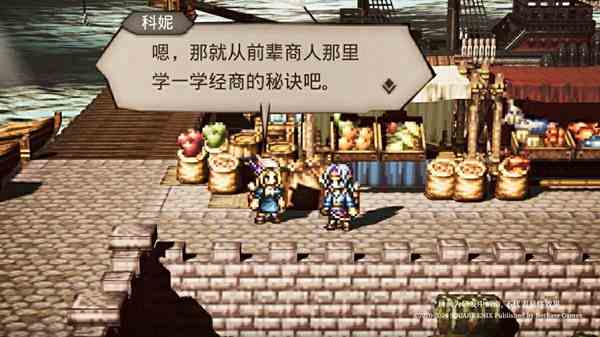 日式RPG经典重现《歧路旅人：大陆的霸者》霸者4.18开启测试