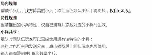 《王者荣耀》荣耀水晶限时兑换小兵皮肤，继无双限定后还有高手！?