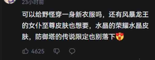 《王者荣耀》荣耀水晶限时兑换小兵皮肤，继无双限定后还有高手！?