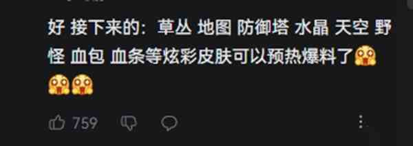 《王者荣耀》荣耀水晶限时兑换小兵皮肤，继无双限定后还有高手！?