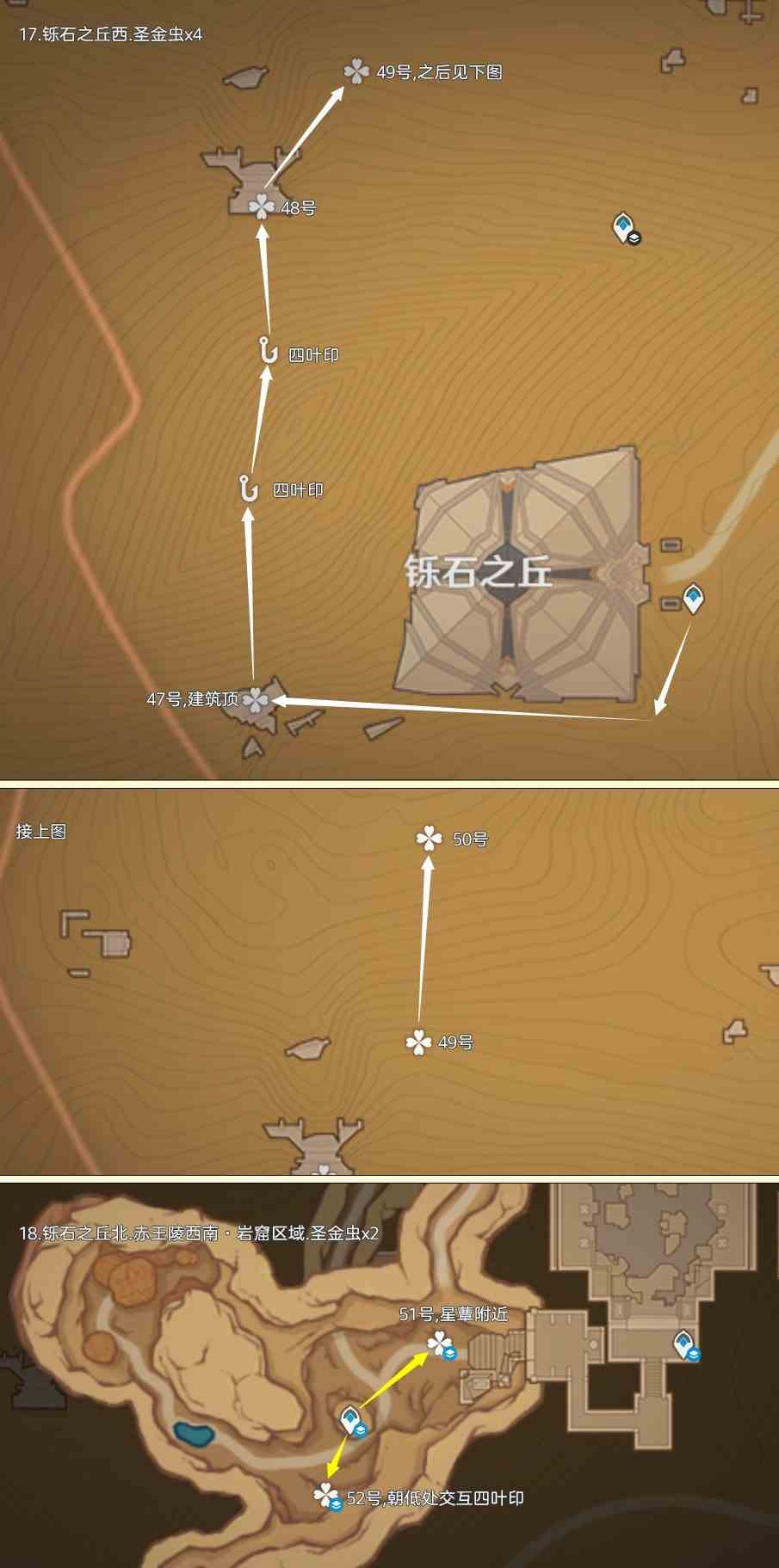 《原神》“圣金虫”采集路线分享 圣金虫位置