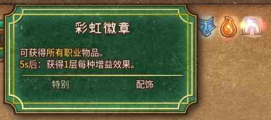 《背包乱斗》“收割者”血棘卡牌流玩法分享