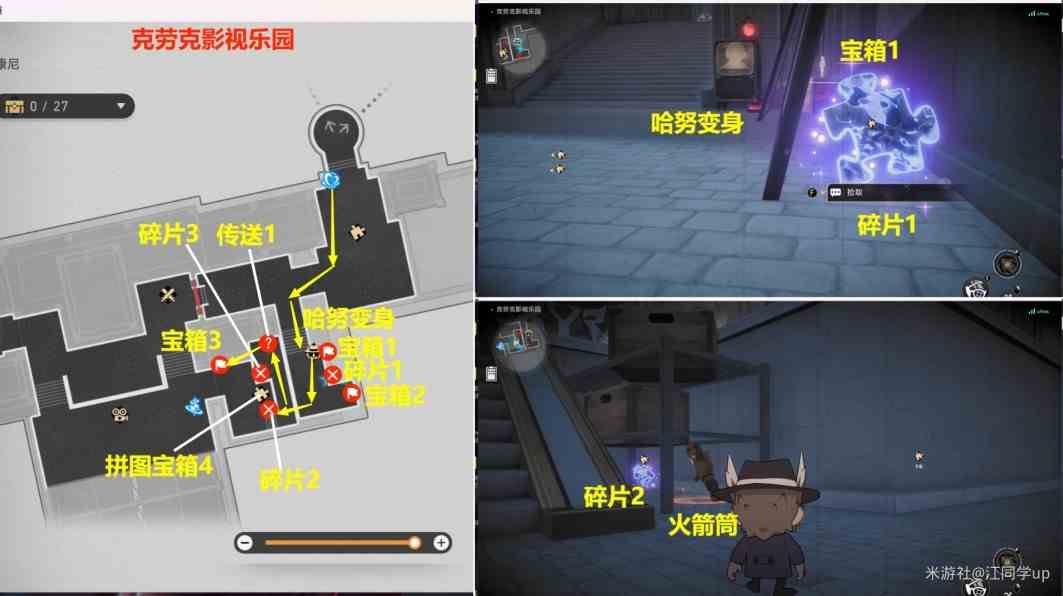 《崩坏星穹铁道》2.1新增小小哈努行动攻略