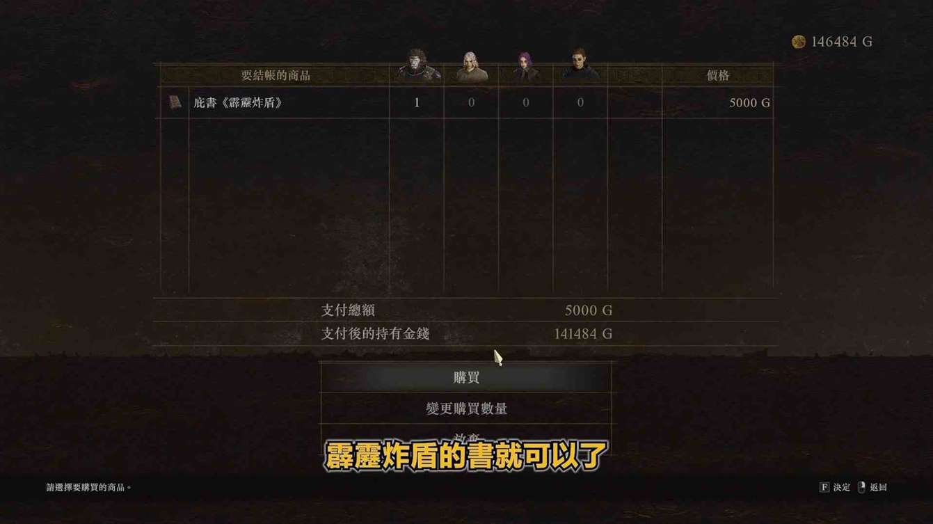 《龙之信条2》“巫师”玩法全攻略 巫师技能搭配与必备戒指获取教程