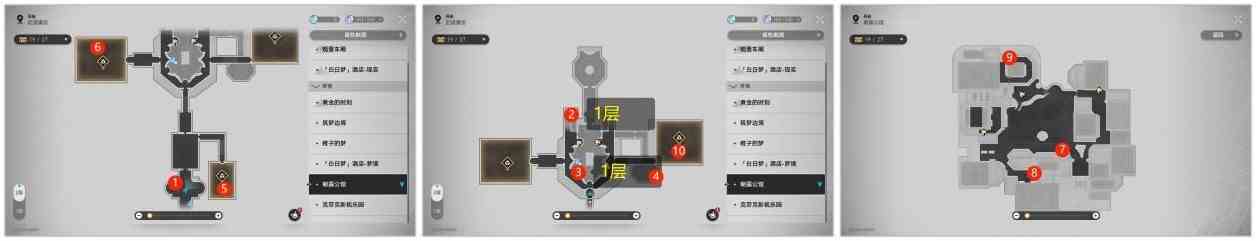 崩坏星穹铁道2.1新地图“折纸小鸟”收集攻略