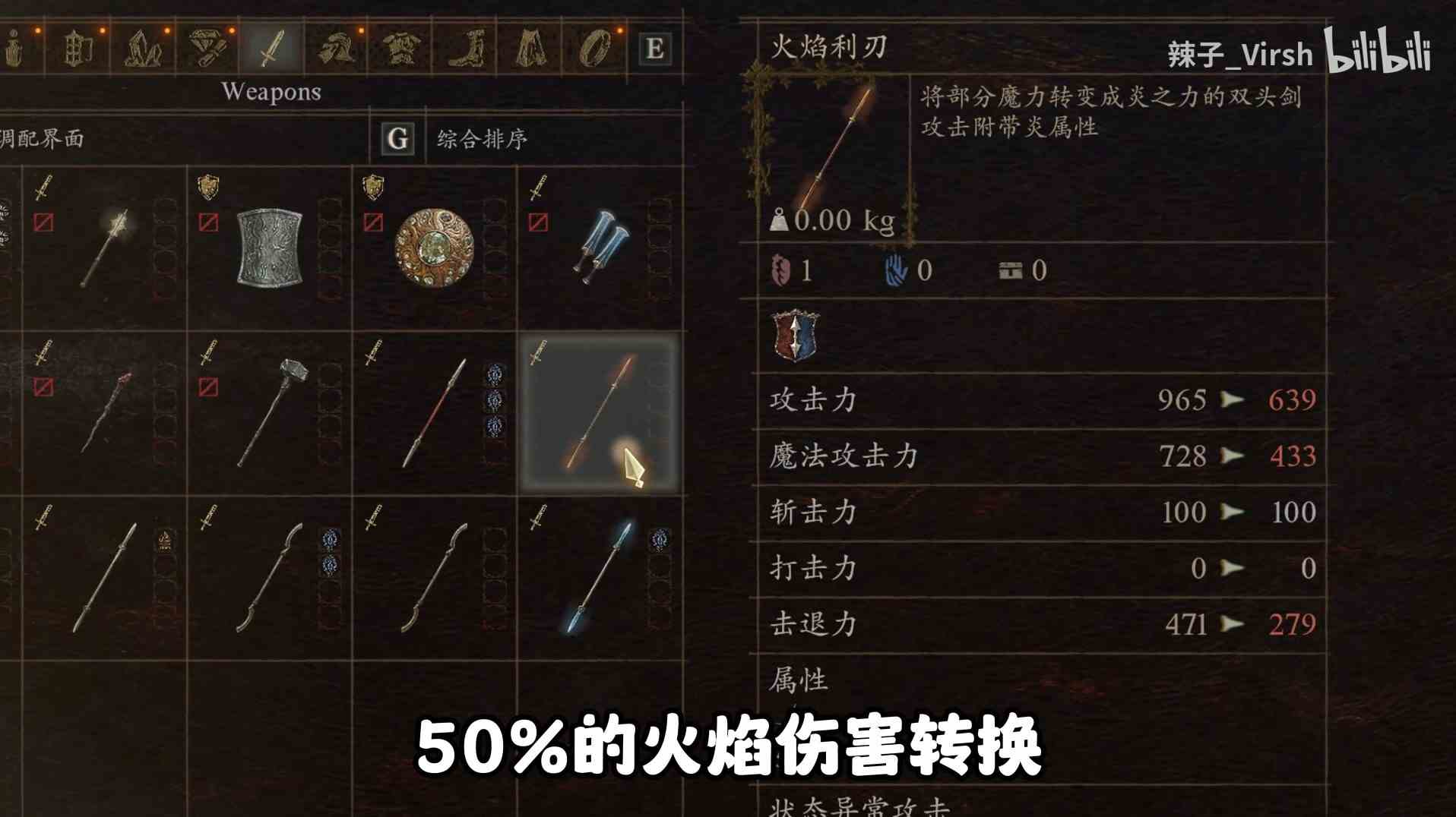 龙之信条2魔剑士队伍构筑与技能搭配讲解 魔剑士怎么搭配队伍