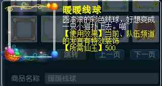 《梦幻西游》上传萌趣空间解锁全新称谓，海量成就等你拿！