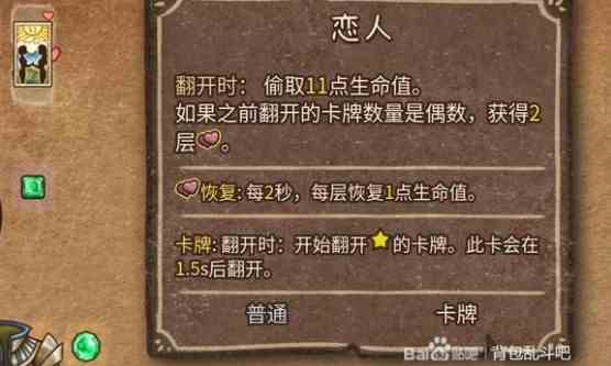 《背包乱斗》收割者牌堆光暗剑流派分享